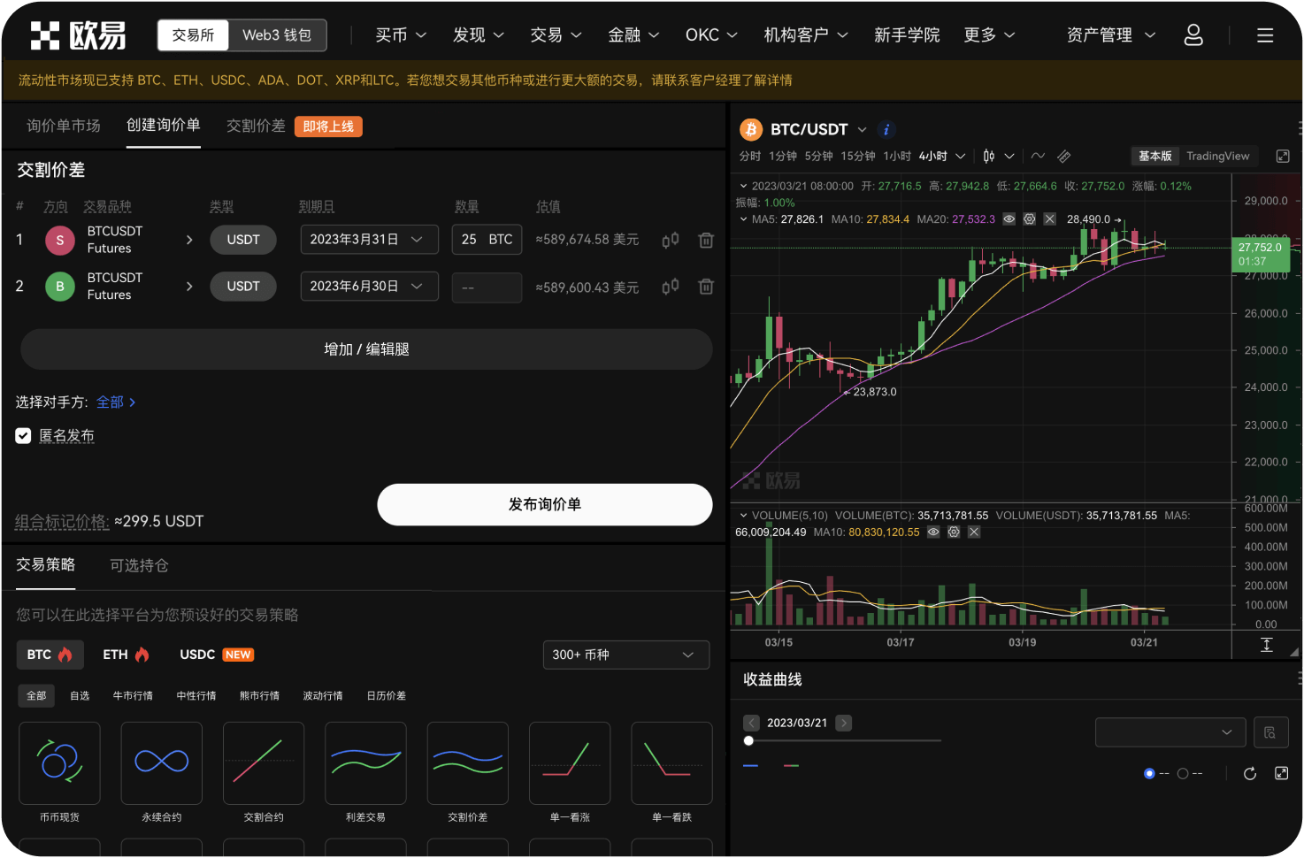 什么是平台的市场操纵行为